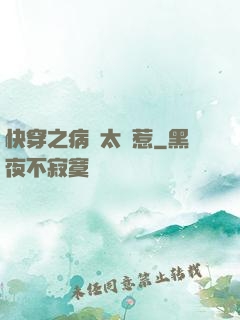 快穿之病嬌太難惹