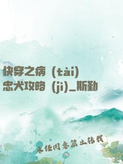 快穿之病態(tài)忠犬攻略計(jì)