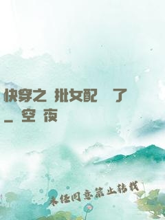 快穿之瘋批女配殺瘋了