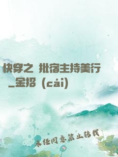 快穿之瘋批宿主持美行兇