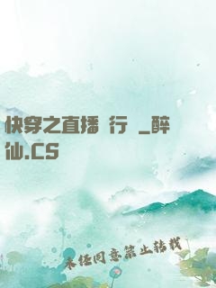 快穿之直播進行時
