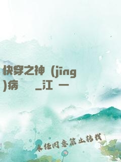 快穿之神經(jīng)病瑪麗蘇