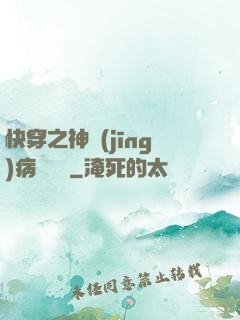 快穿之神經(jīng)病瑪麗蘇