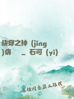 快穿之神經(jīng)病瑪麗蘇