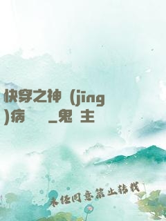 快穿之神經(jīng)病瑪麗蘇