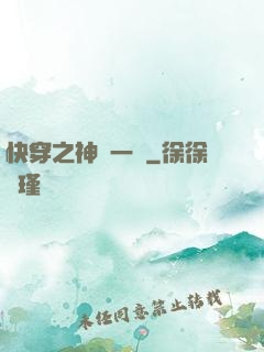 快穿之神識一縷