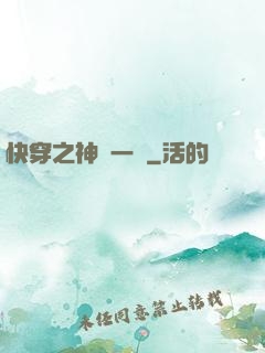 快穿之神識一縷