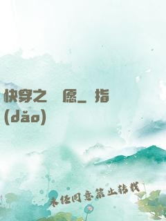 快穿之紅塵愿