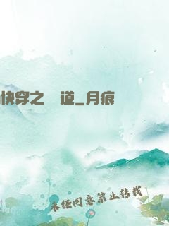 快穿之紅塵道