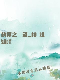 快穿之紅塵道