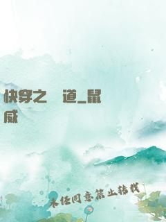 快穿之紅塵道
