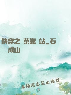 快穿之綠茶靠邊站