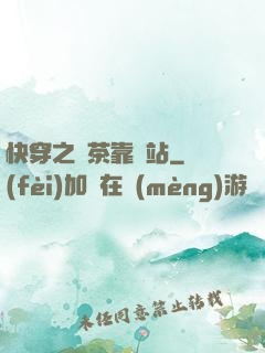 快穿之綠茶靠邊站