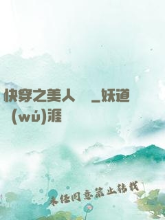 快穿之美人嬌軟