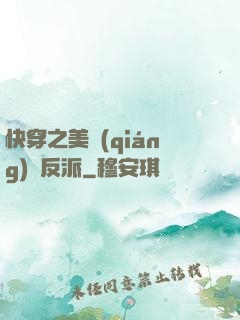 快穿之美強(qiáng)慘反派