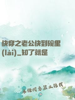 快穿之老公快到碗里來(lái)