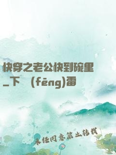 快穿之老公快到碗里來