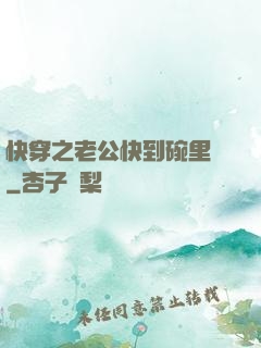 快穿之老公快到碗里來
