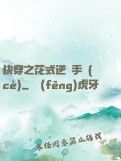 快穿之花式逆襲手冊(cè)