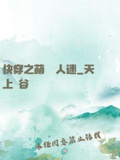 快穿之萌寵萬人迷