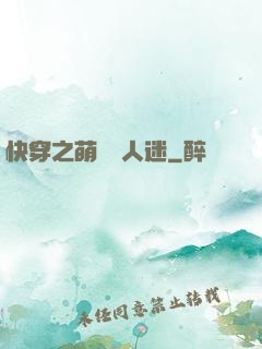 快穿之萌寵萬人迷