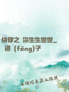 快穿之許你生生世世