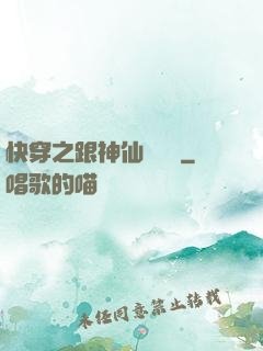 快穿之跟神仙談戀愛