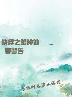 快穿之跟神仙談戀愛