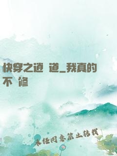 快穿之逍遙道