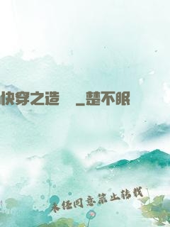 快穿之造夢師