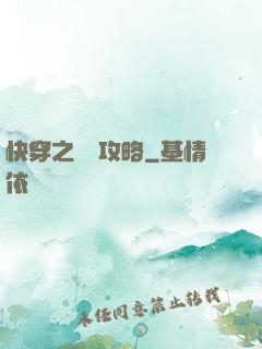 快穿之還債攻略