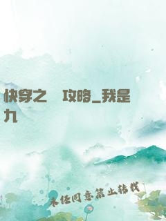快穿之還債攻略