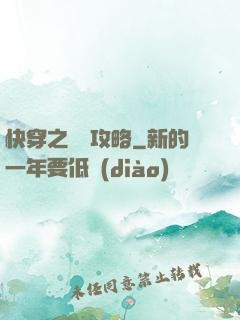 快穿之還債攻略