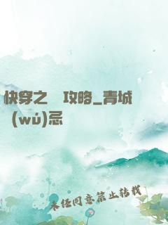 快穿之還債攻略