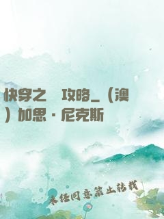 快穿之還債攻略