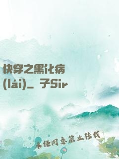 快穿之黑化病嬌別亂來(lái)