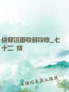 快穿位面收割攻略