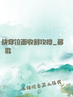 快穿位面收割攻略