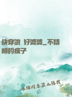 快穿做個好婆婆