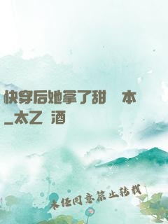 快穿后她拿了甜寵劇本