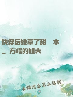 快穿后她拿了甜寵劇本