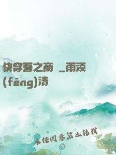 快穿吾之商鋪