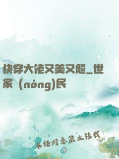 快穿大佬又美又飚