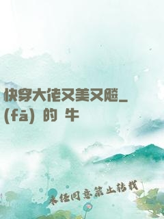 快穿大佬又美又飚