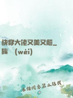 快穿大佬又美又飚