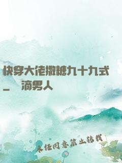快穿大佬撒糖九十九式
