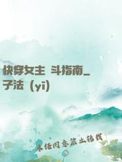 快穿女主奮斗指南