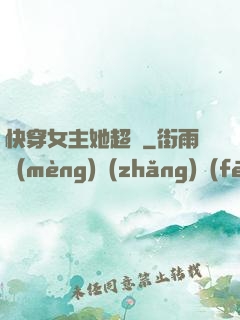 快穿女主她超兇