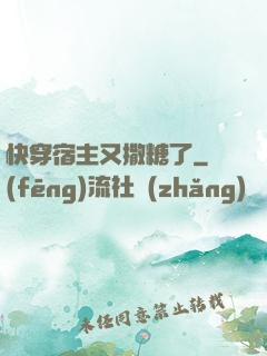 快穿宿主又撒糖了