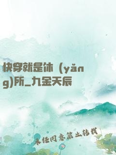 快穿就是休養(yǎng)所